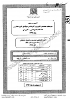 کارشناسی ناپیوسته علمی کاربردی جزوات سوالات کارشناسی حرفه ای مدیریت شعب بانک کارشناسی ناپیوسته علمی کاربردی 1392